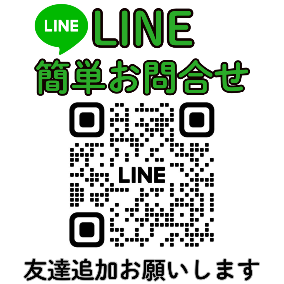 LINE お問い合せ